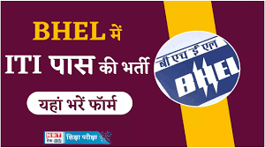 2 BHEL ने ITI पास युवाओं के लिए निकाली सरकारी नौकरी, 16 जुलाई तक करें ऑनलाइन आवेदन